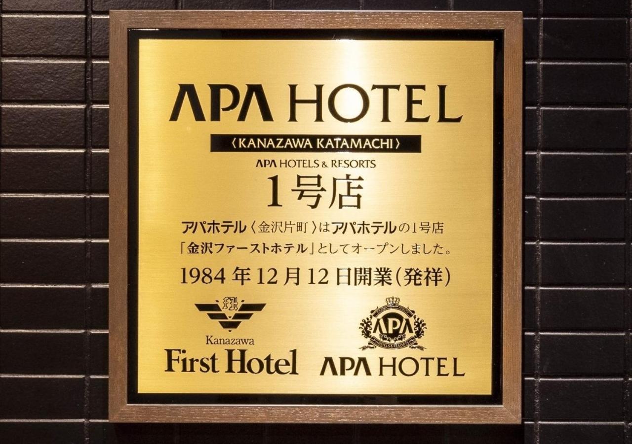 Apa Hotel Kanazawa Katamachi Buitenkant foto