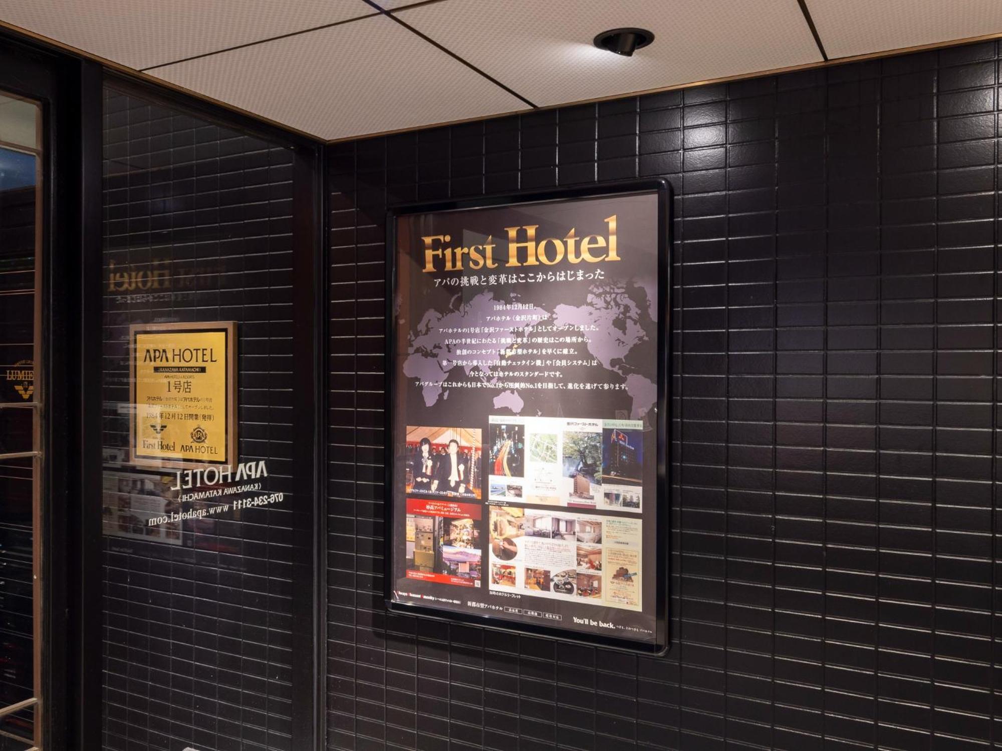 Apa Hotel Kanazawa Katamachi Buitenkant foto